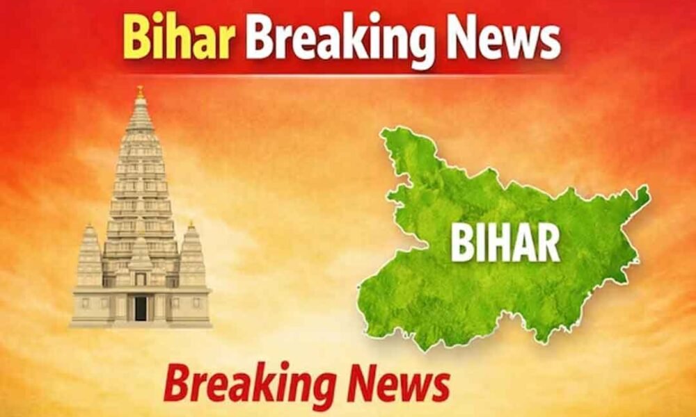 Bihar Breaking News