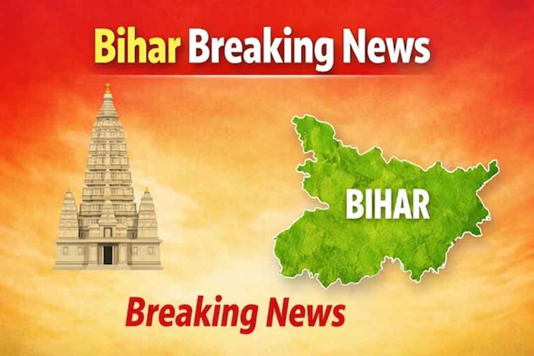 Bihar Breaking News