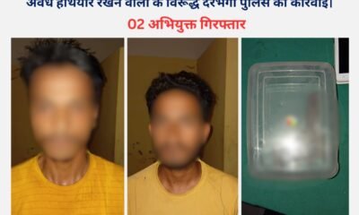 Darbhanga News