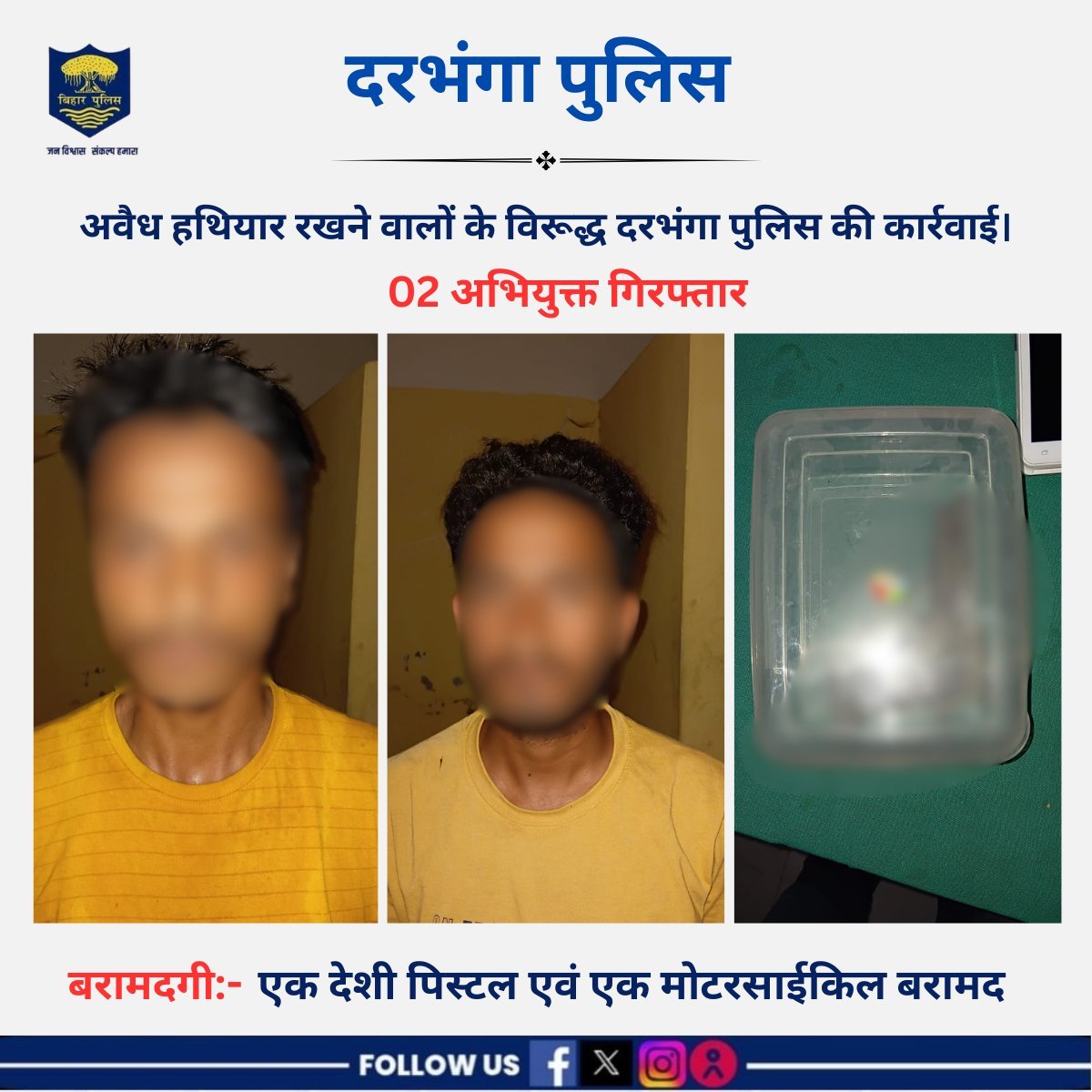 Darbhanga News