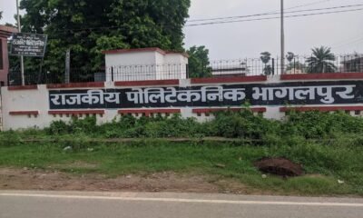 Bihar News