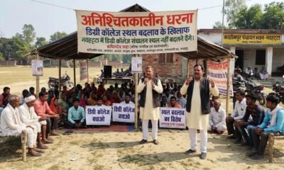 Bihar News