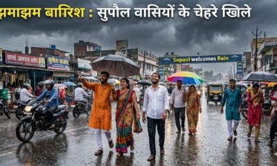 Supaul News