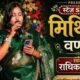 Darbhanga News