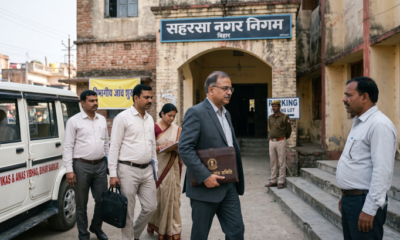 Saharsa नगर निगम में भ्रष्टाचार के आरोपों पर बड़ी कार्रवाई