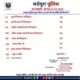 Madhepura Police