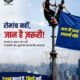 Madhepura Police