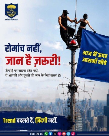Madhepura Police