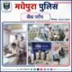 madhepura police