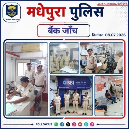 madhepura police
