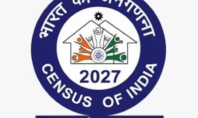 Bihar Census 2027: प्रगणकों-पर्यवेक्षकों के मानदेय के लिए 214.85 करोड़ स्वीकृत