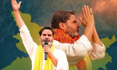 बांकीपुर में बीजेपी की करारी हार पर Prashant Kishor का तंज