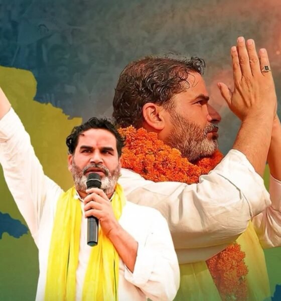 बांकीपुर में बीजेपी की करारी हार पर Prashant Kishor का तंज