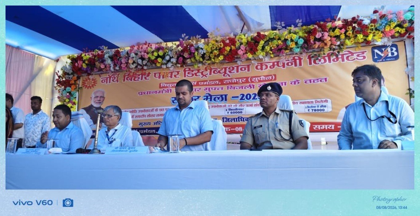 राघोपुर में 'Solar Mela 2026' का भव्य आयोजन
