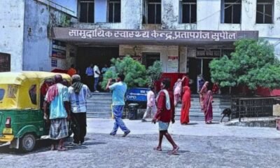 Supaul के प्रतापगंज PHC में मुफ्त प्रसव के नाम पर वसूली: दो ANM पर ₹1400 ऐंठने का आरोप, जांच शुरू