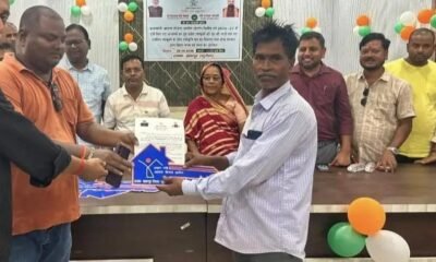 PM Awas Yojana Gramin