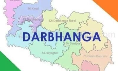 Darbhanga: 17 अगस्त से पूरी तरह डिजिटल होगी जमीन की रजिस्ट्री