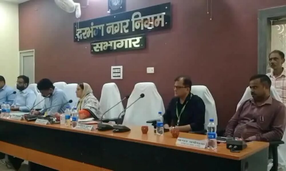 Darbhanga नगर निगम की आपात बैठक में बड़ा फैसला, 5 दिन का कटेगा वेतन