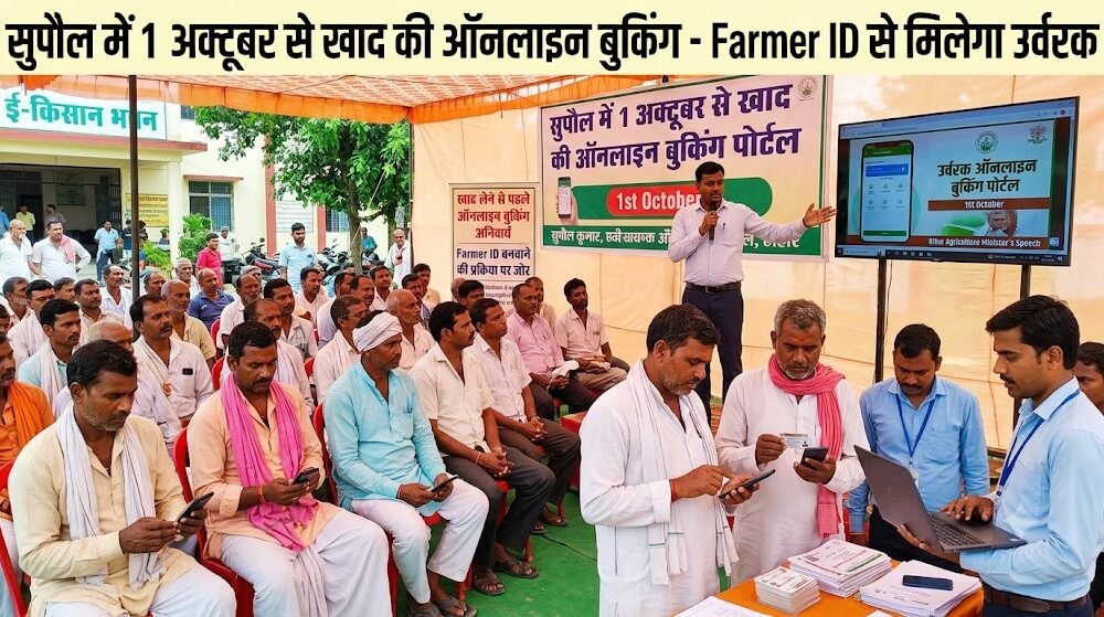 Supaul News