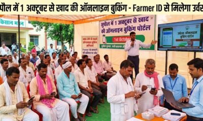 Supaul News