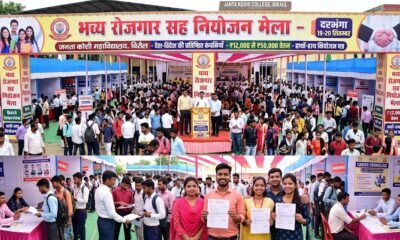 Darbhanga News