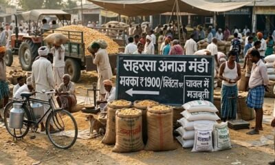 Saharsa News