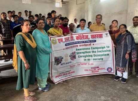 Saharsa: एमएलटी कॉलेज में समावेशी देखभाल व्यवस्था पर जागरूकता रैली, नीति आयोग की रिपोर्ट पर मंथन