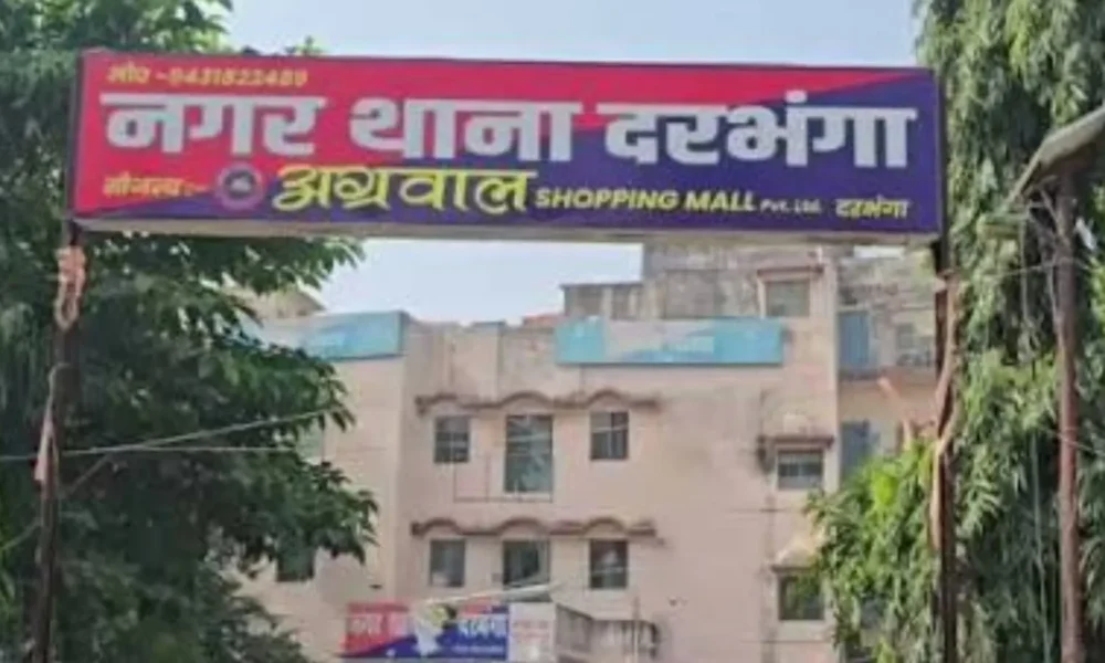 Darbhanga Crime News