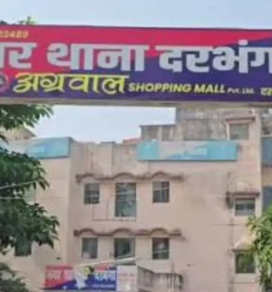Darbhanga Crime News