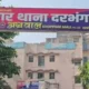 Darbhanga Crime News