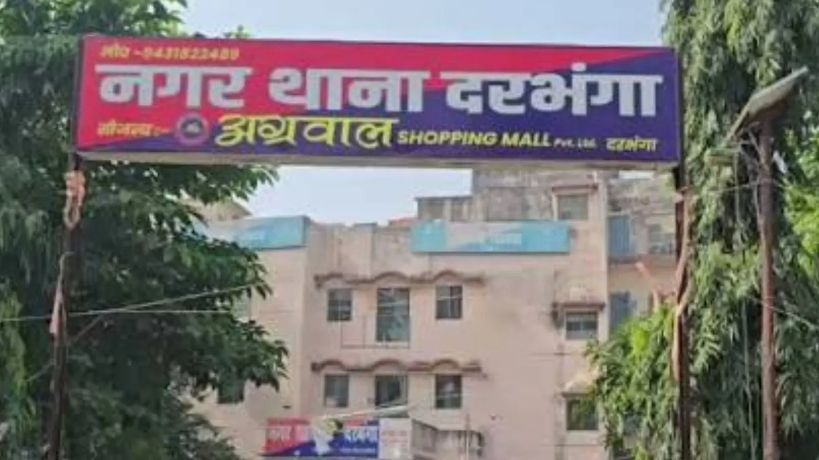 Darbhanga Crime News