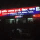 Bihar News