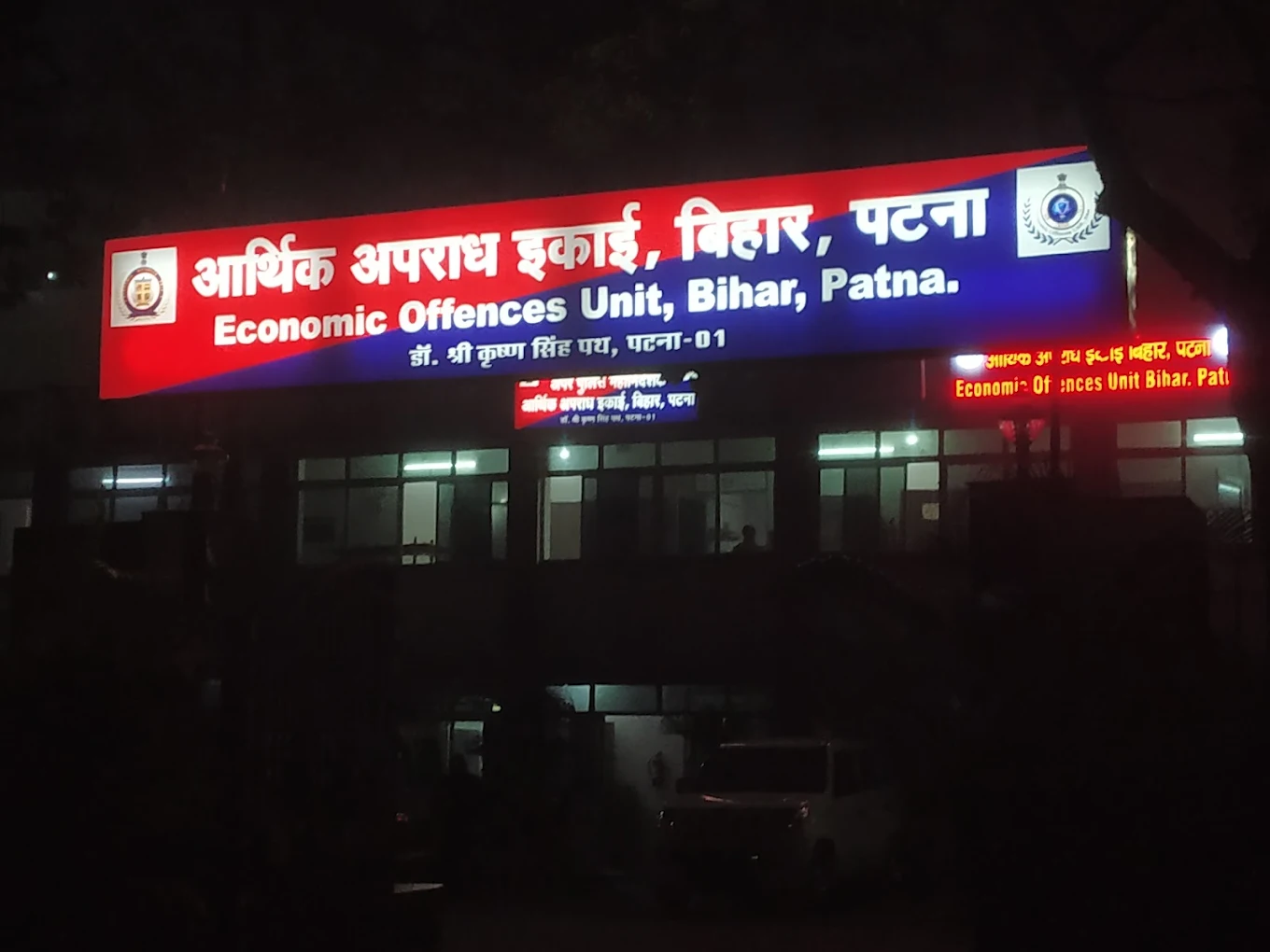Bihar News