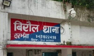 Darbhanga: मेले से युवती को अगवा कर दुष्कर्म, आरोपी गिरफ्तार