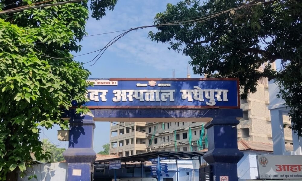 Madhepura सदर अस्पताल में हाइड्रोसील व हर्निया की सर्जरी शुरू, महंगे निजी इलाज से मिलेगी मुक्ति