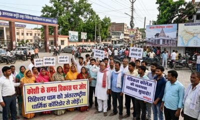 Madhepura News
