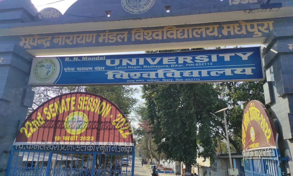 BNMU: दुर्गा पूजा में वेतन नहीं मिलने पर गेस्ट शिक्षक नाराज