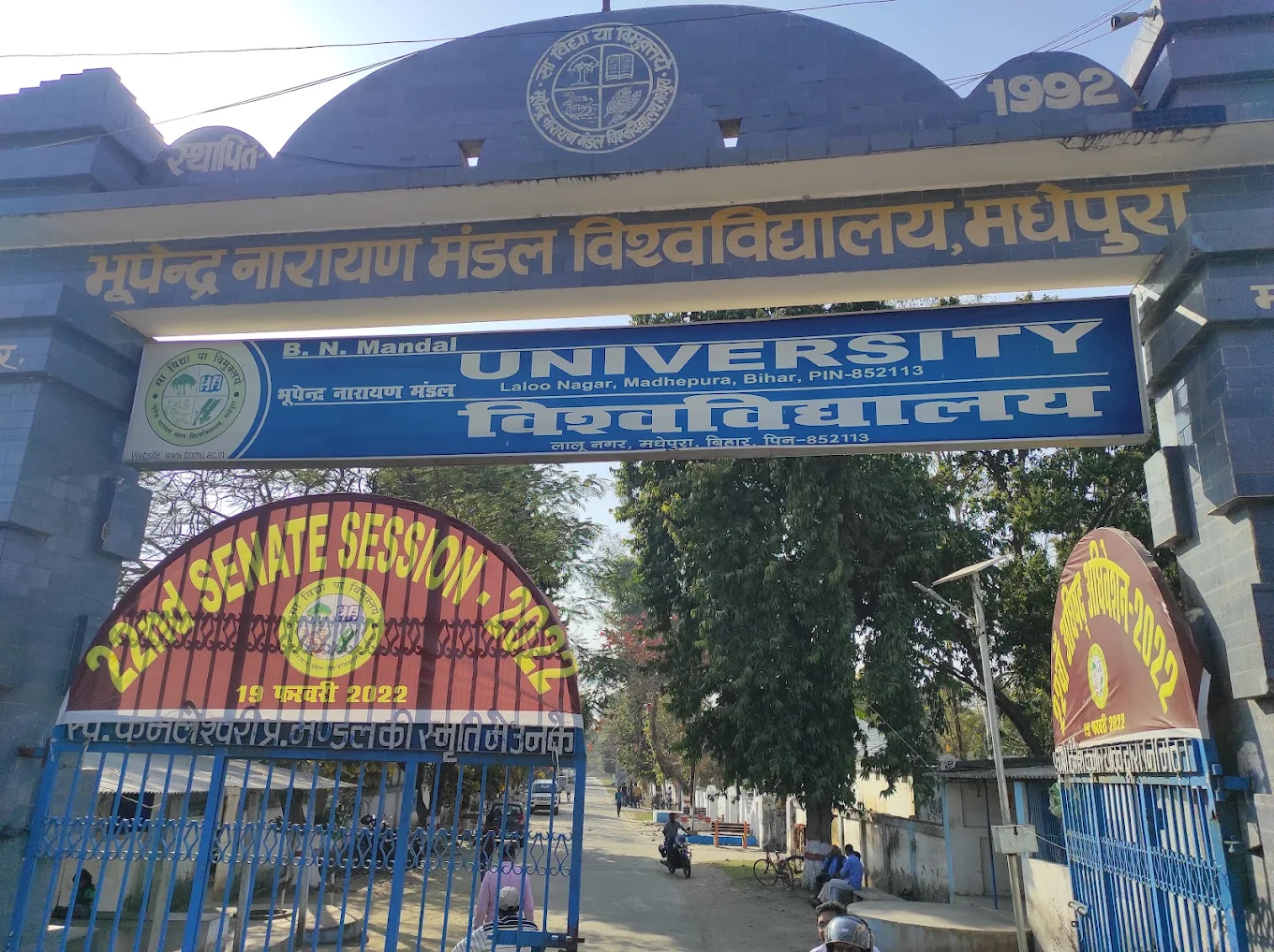 BNMU: दुर्गा पूजा में वेतन नहीं मिलने पर गेस्ट शिक्षक नाराज